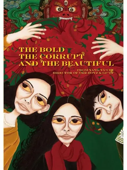 The Bold, the Corrupt, and the Beautiful